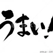 MOGUMOGUの画像