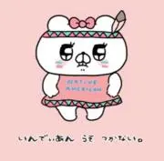 クマ子《全て匿名配送です》の画像