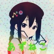 あずねこ☆次回発送未定☆