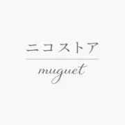 メルストア　　〜値下げ期間中〜の画像