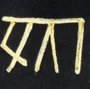 作物の画像