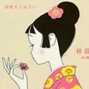 小梅ちゃん