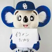 かめいも。