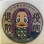 あまのかず