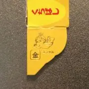 カニージャ
