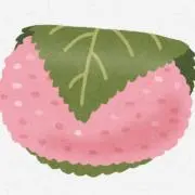 さくらもちの画像