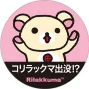 にゃ