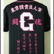 まーやん
