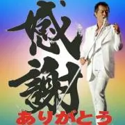 はるやんの画像