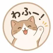 わふー！即購入OKの画像