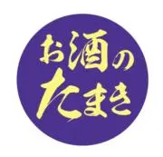 お酒のたまき