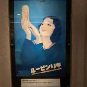 Unnoの画像