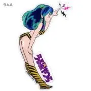 らむちゃん