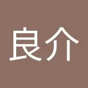 後藤良介の画像