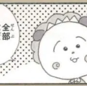おーい俺の画像