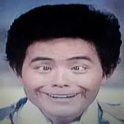 山田権造