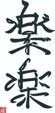 hachaの画像
