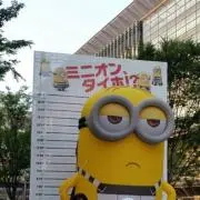 ミニオンズの画像