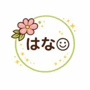 はな☺︎の画像