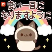 シャム猫の画像