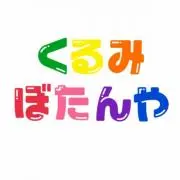 ニャー Ne-ne t イニシャル PU合皮円柱型ポーチ 10個セット 新品 
