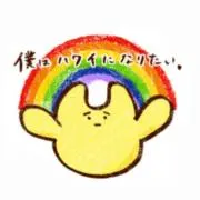 あんず   お取引停止
