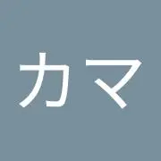 チーカマ