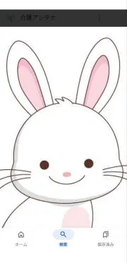 うさぎ　【お値下げ交渉承ります！！】の画像