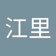 レレの画像