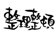 myIの画像