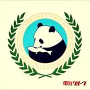 いーくんの画像