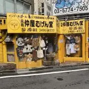 らいの画像
