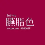 レッドの画像