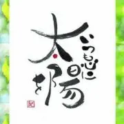 藍瑠（ある）くんの画像