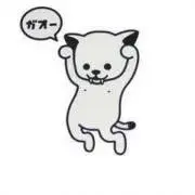 たま三郎