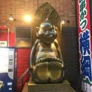 ビリケン