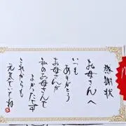 さくのーとの画像
