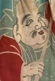 幸来たる