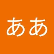 いいああの画像
