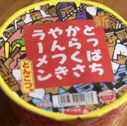 たこからの画像