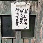 おやつ。
