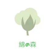 綿の森の画像