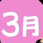 ミツキの画像