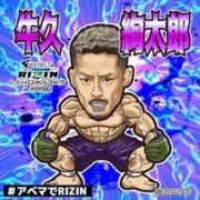 うしっくん