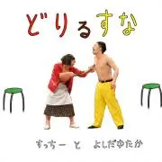 ぷーの画像