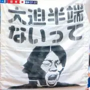 たっちーの