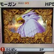 宝玉神の画像