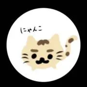 にゃっきの画像