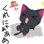 セイチ