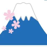ふじ山【全品送料無料】の画像